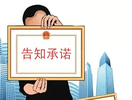 江蘇《互聯網藥品信息服務資格證書》實施告知承諾制