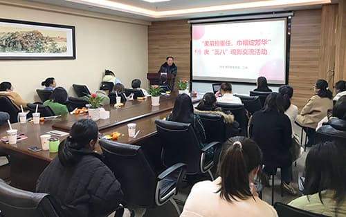 科進澳思泰婦女節